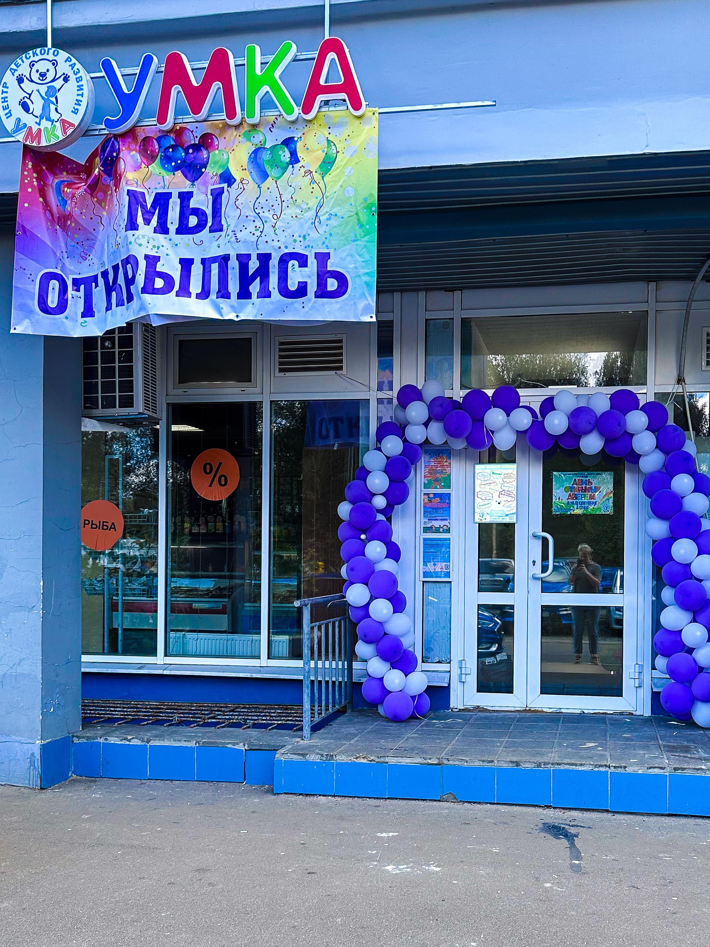 Фото центра