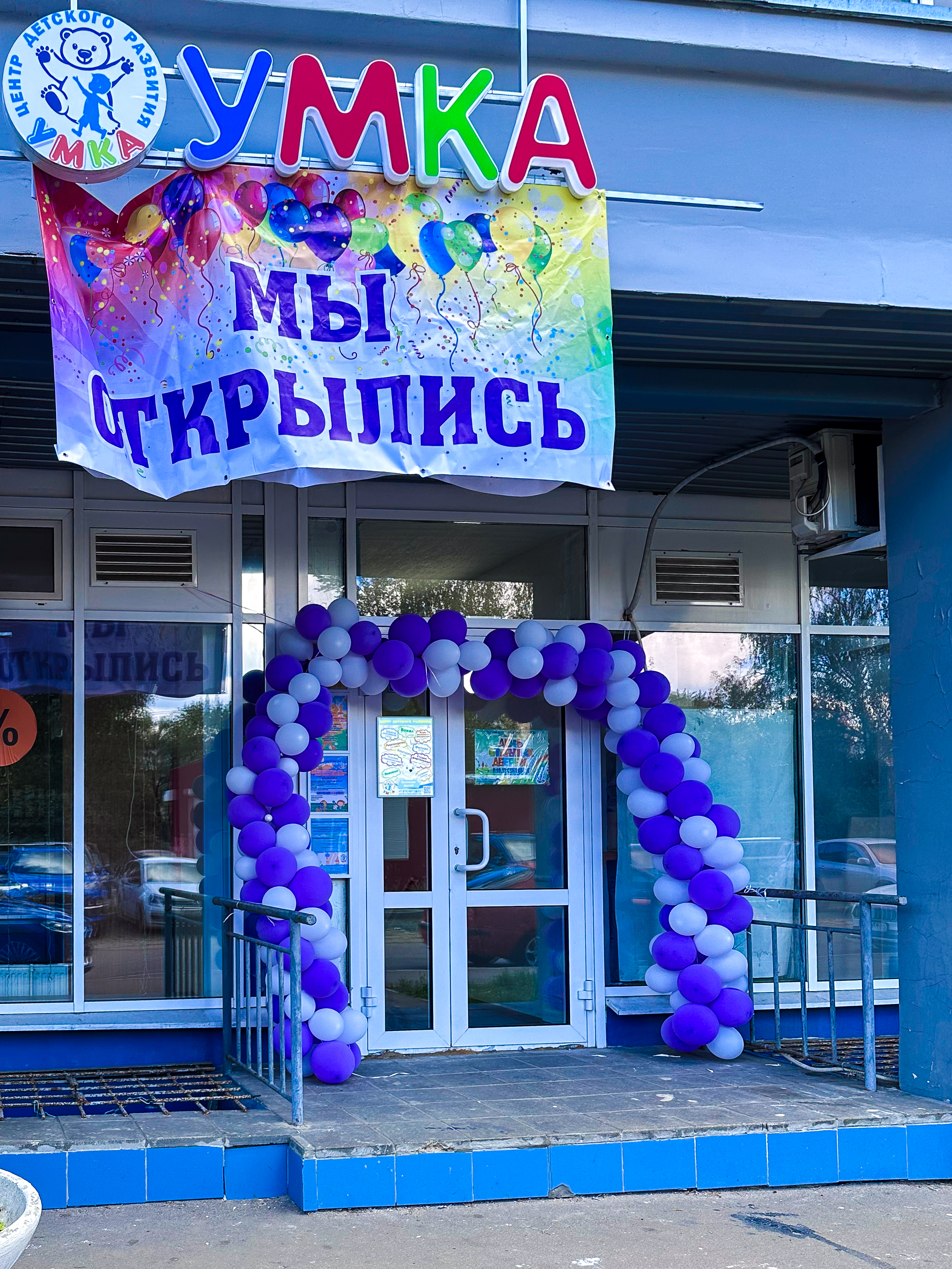 Фото центра